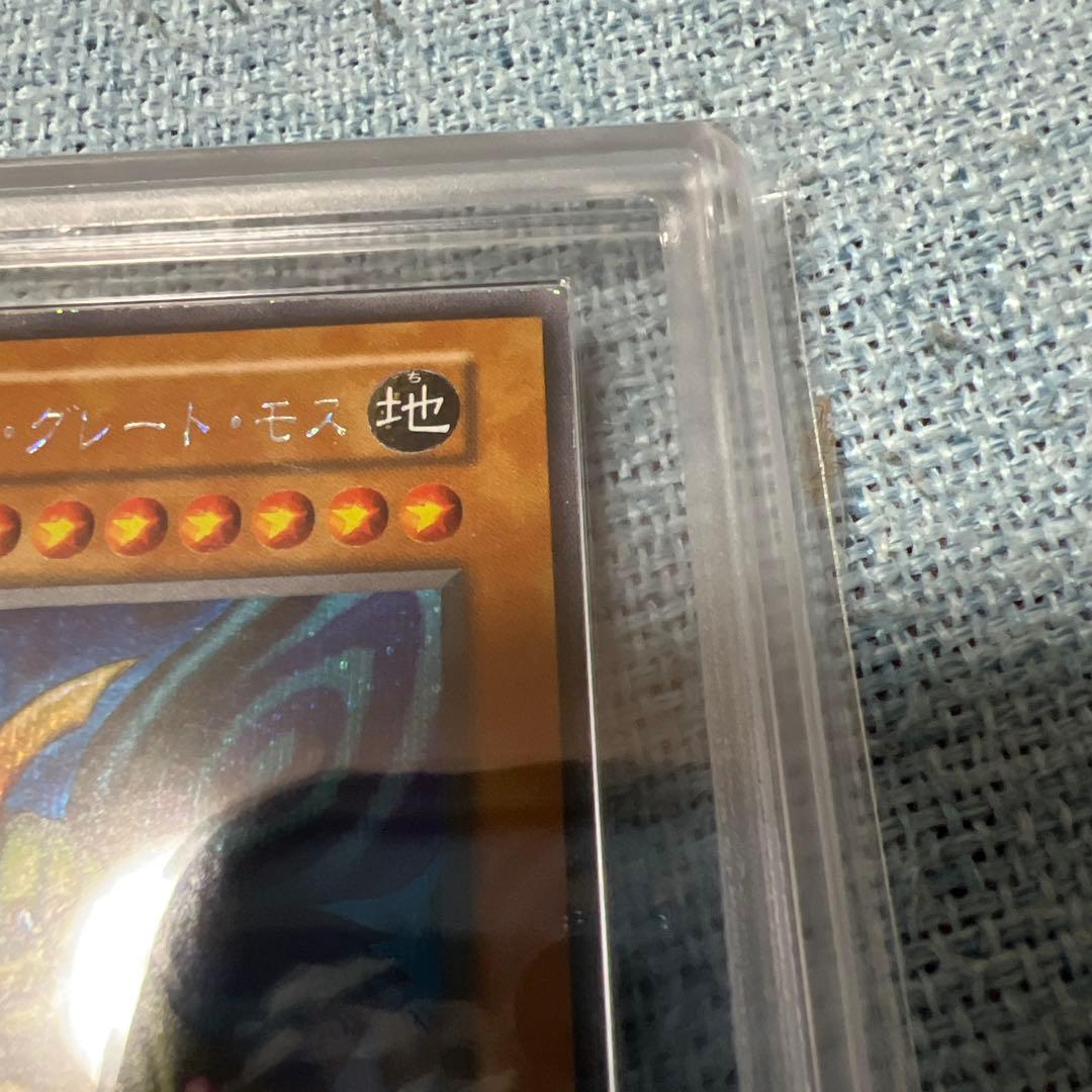 究極完全態・グレート・モス　シークレット