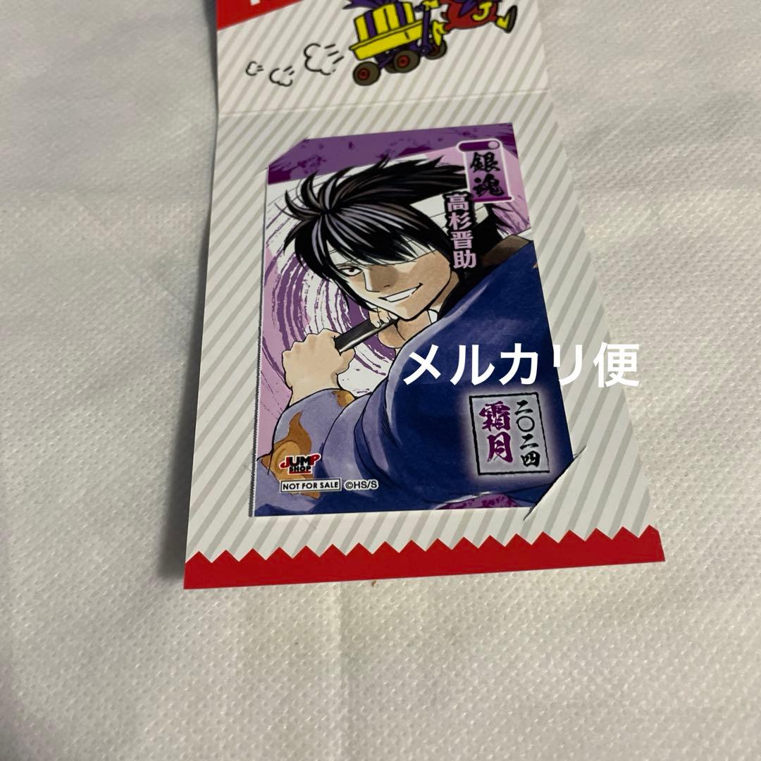 高杉晋助 銀魂 ミニブロマイド ジャンプショップ アプリ ポイント 特典