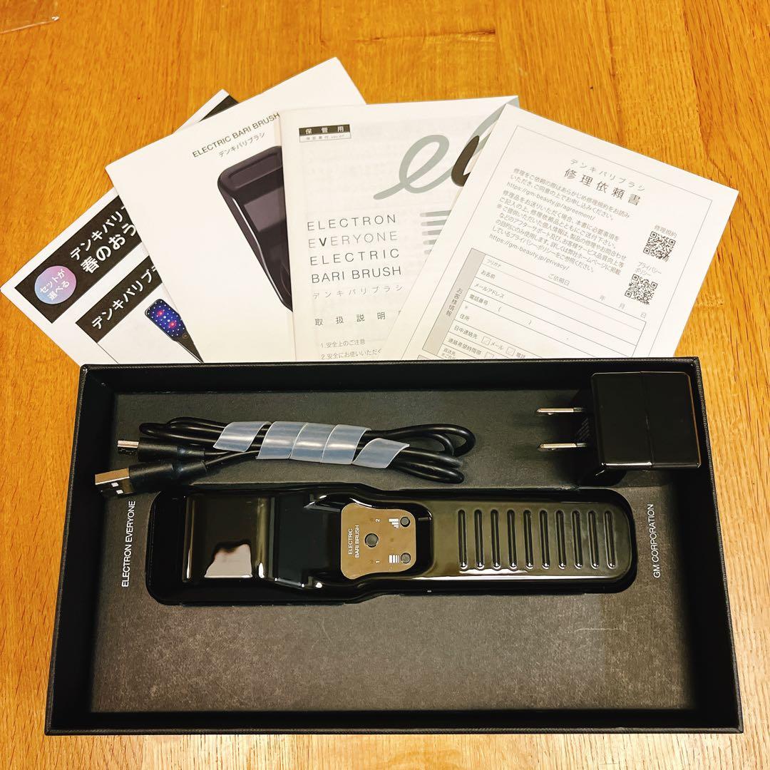 【美品】電気バリブラシ ELECTRIC BARI BRUSHI ELECTRIC BARI BRUSH