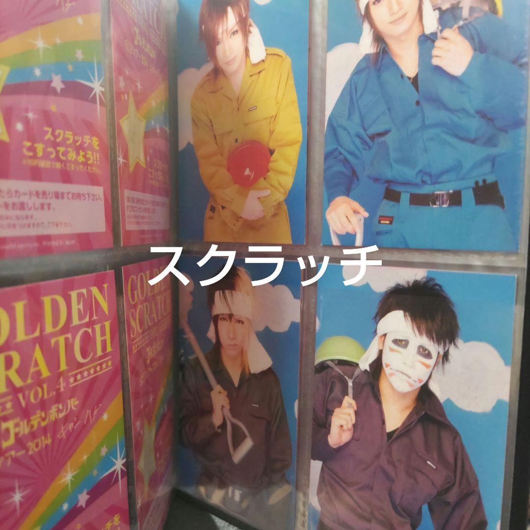 ゴールデンボンバー 2016-2017ツアー トレカ 50種コンプセット 2025年