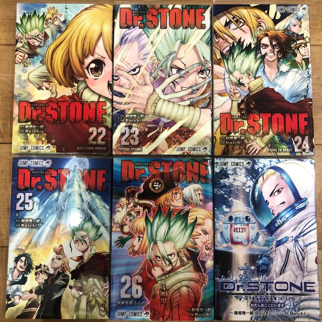 Dr.STONE 本編17〜26巻＋特別編 全11巻セット マンガ 全巻初版発行