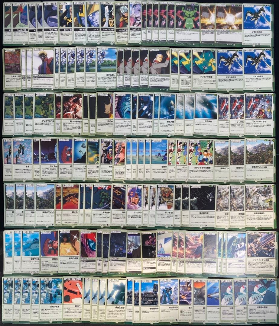 ガンダムウォーカード 緑まとめ売り⑤約3000枚 対ガンダム調査隊など