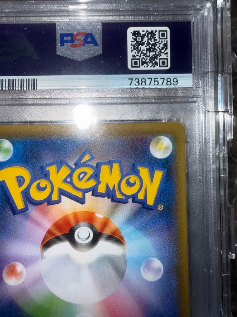 レックウザ　sr PSA10