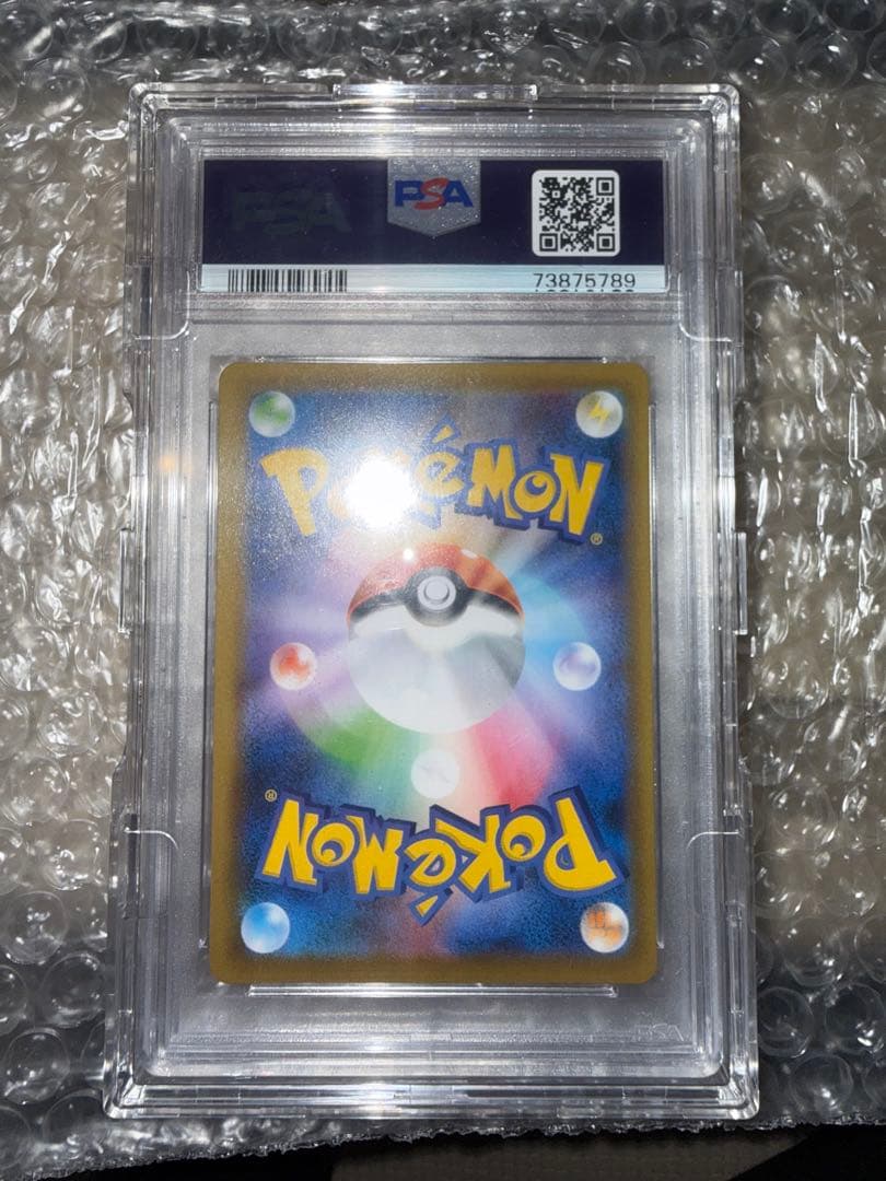 レックウザ　sr PSA10