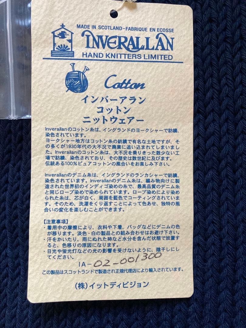 INVERALLAN ウールベスト　未使用品 ハンドメイド　スコットランド製