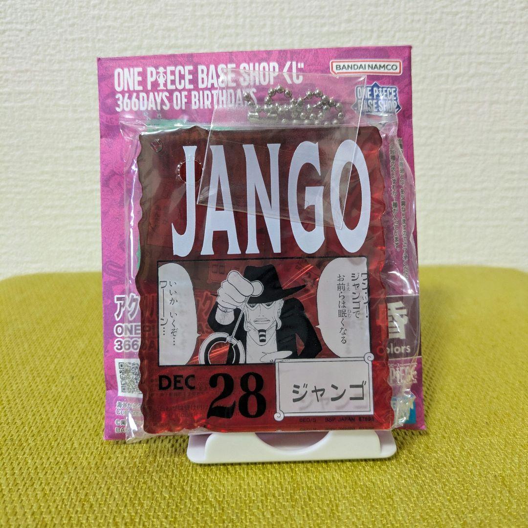 ONE PIECE BASE SHOPくじ アクリルブロックチャーム ジャンゴ - メルカリ