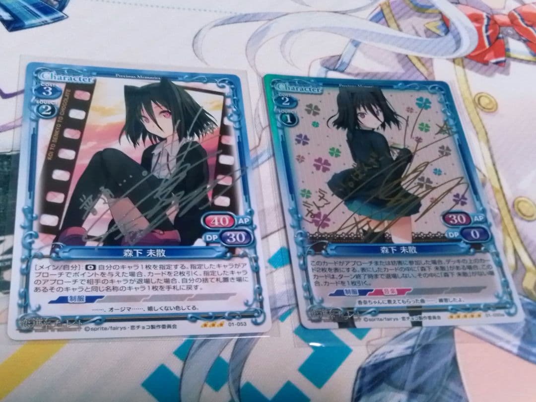 プレシャスメモリーズ 森下未散 セット 今井麻美 サイン 銀サインと金