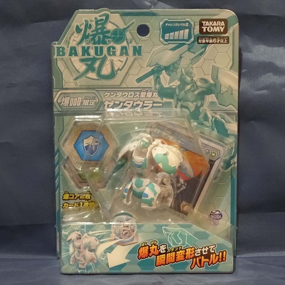 カイル様専用】爆丸 ダイヤモンドハイパードラゴノイドDX 他セット