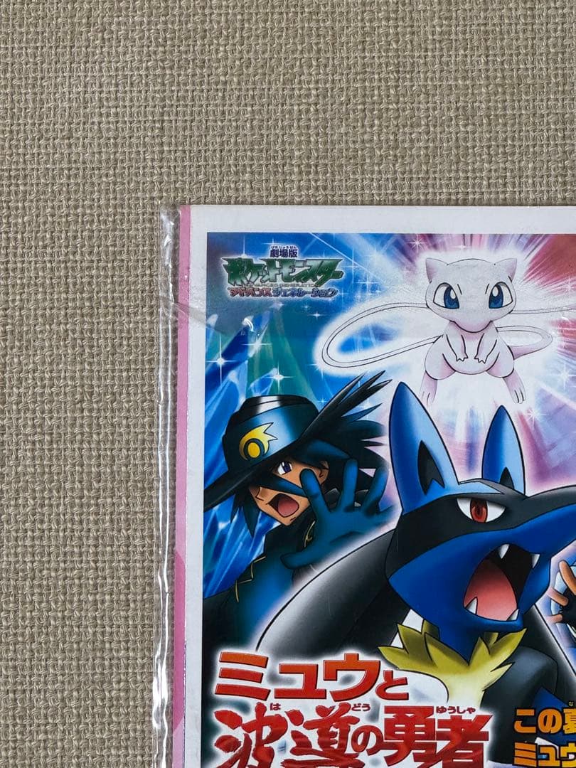 ポケモンスクープ　臨時増刊号　ダーク・ルギア　ジャンボカード付
