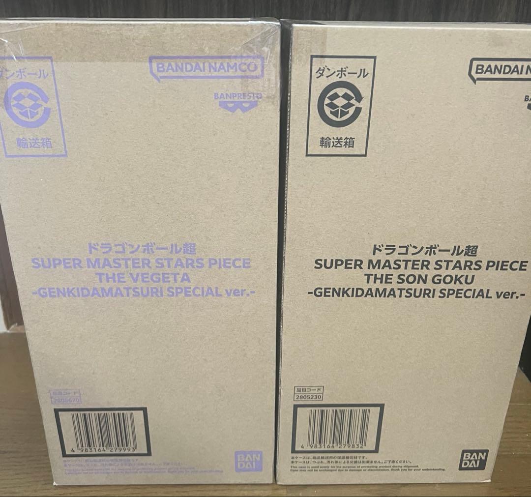 ドラゴンボール　ゲンキダマツリSMSP S.H.Figuarts ３体セット