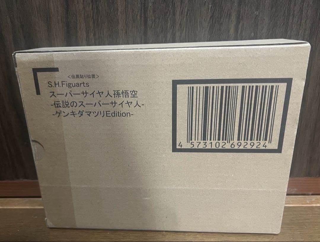 ドラゴンボール　ゲンキダマツリSMSP S.H.Figuarts ３体セット