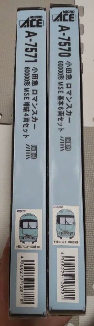 マイクロエース A-7570 A-7571 小田急60000系 6両＋4両セット