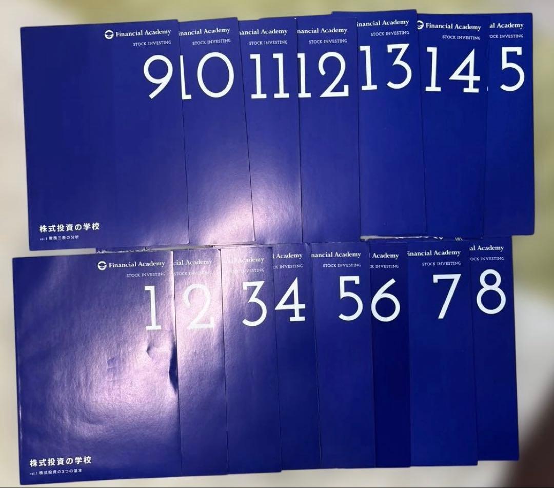 株式投資スクール 15冊セット 株式投資スクール ファイナンシャル