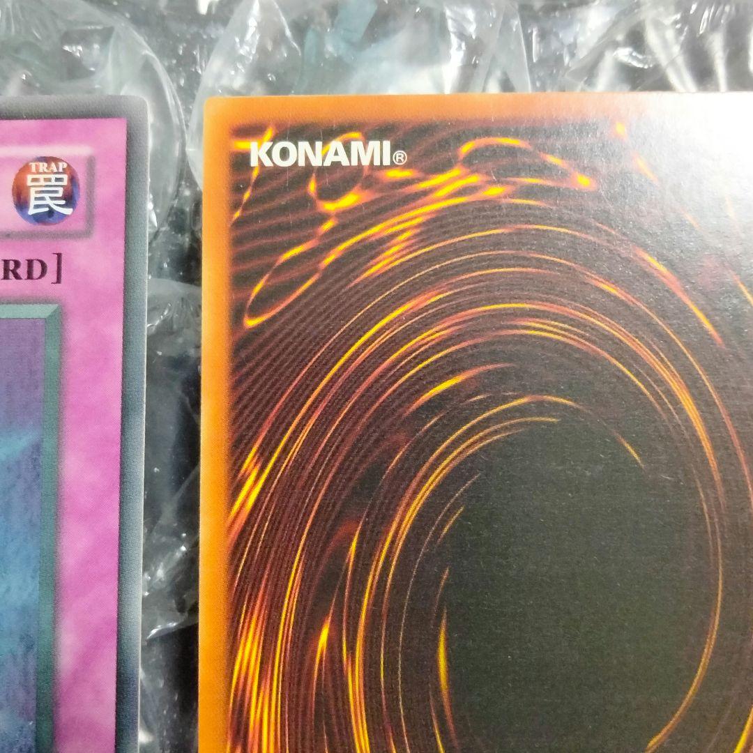 大セール エラー faded ミラーフォース 初期 遊戯王 比較用付