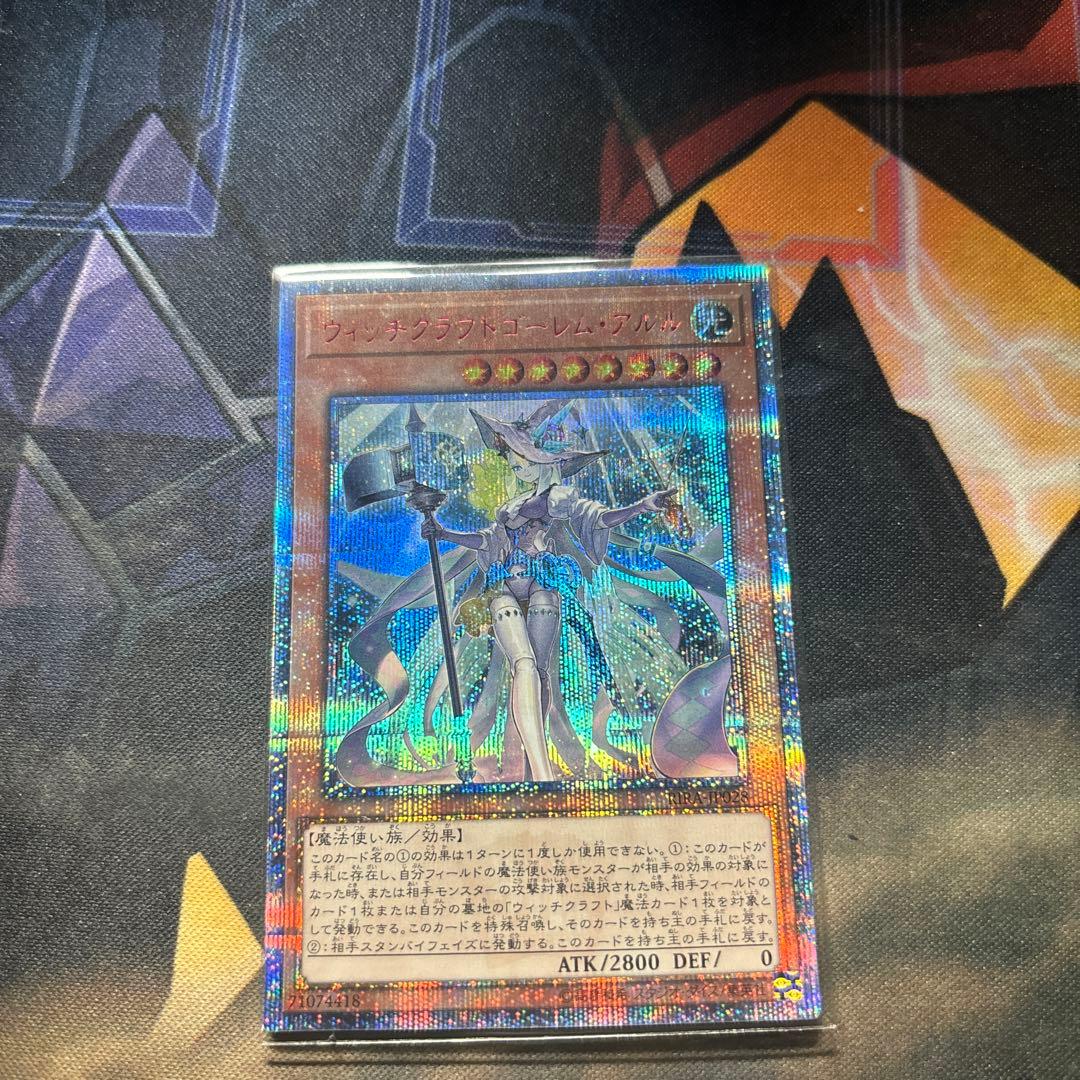 ウィッチクラフトゴーレムアルル　20thシークレット１枚