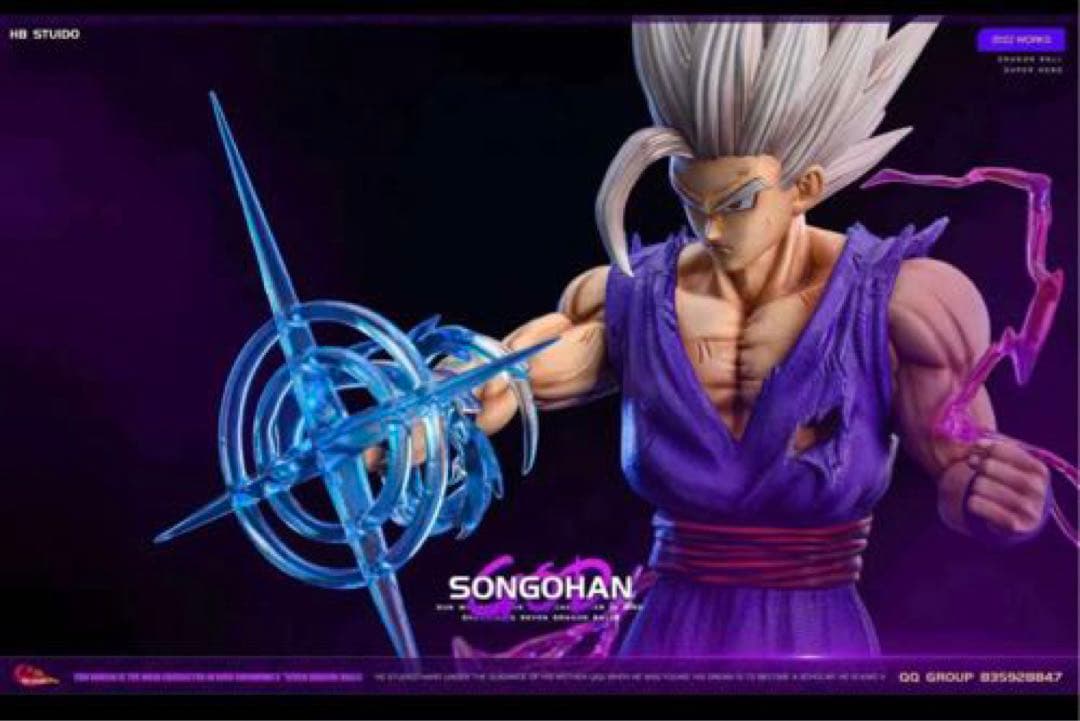 孫悟飯ビースト ガレージキット