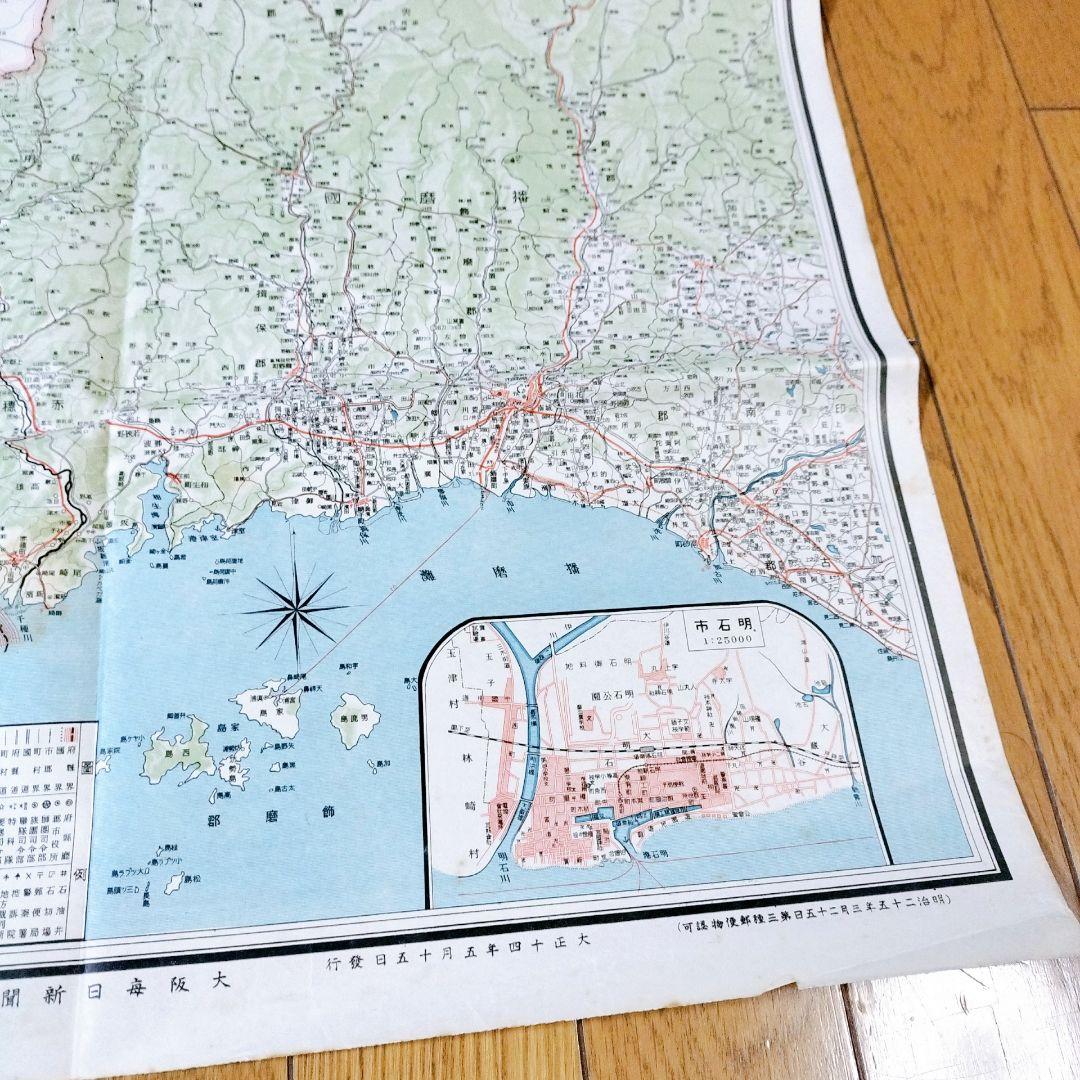 レア！大正時代 古地図 古文書 東宮御成婚記念 大阪朝日新聞 特大ポスター