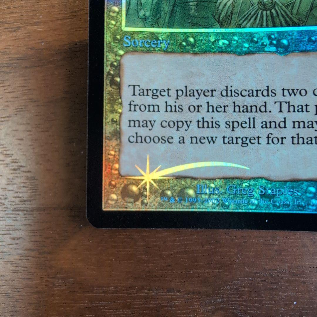 【Foil】《煙霧の連鎖/Chain of Smog》[ONS] 英語