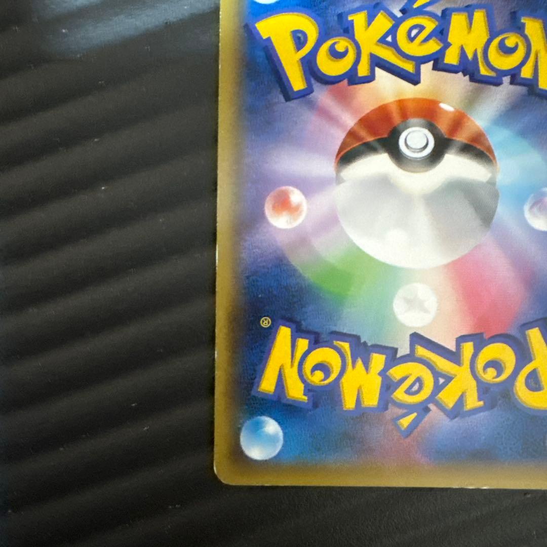 ポンチョを着たピカチュウ（レックウザ） PROMO XYシリーズプロモーション…