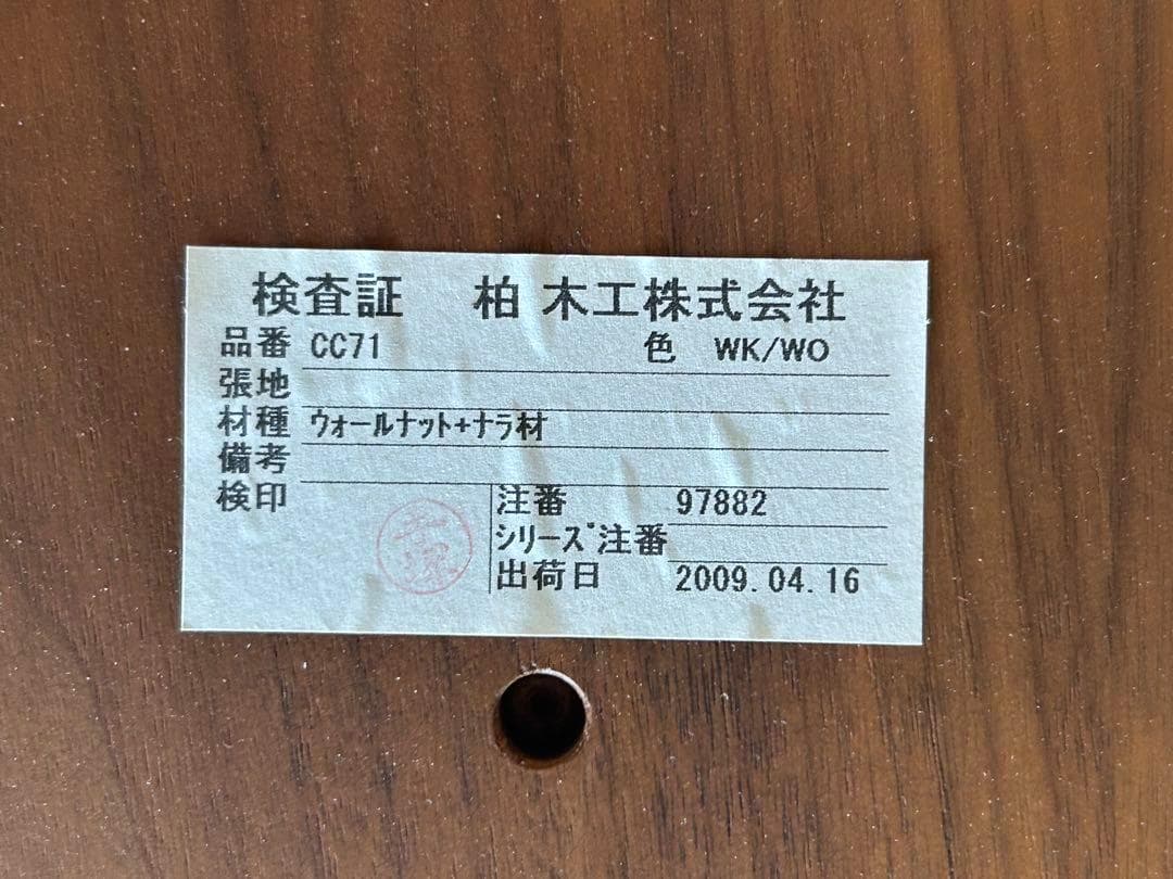 柏木工 KASHIWA シビルチェアチェア　2脚 ジャパニーズ nYZ