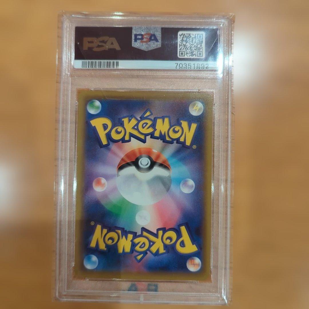 2021 ポケモンカード 霧の水晶 #093 UR PSA10