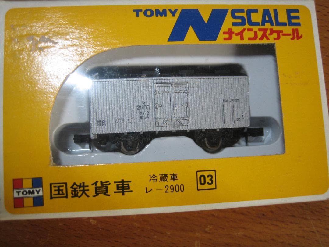 N／TOMY／ナインスケール２軸貨車／レ2900 冷蔵車／黄箱ヴィンテージモデル