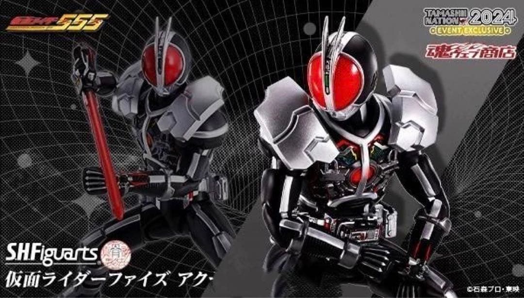 仮面ライダー555 アクセルフォーム フィギュア 当時物 SHF 真骨彫 希少