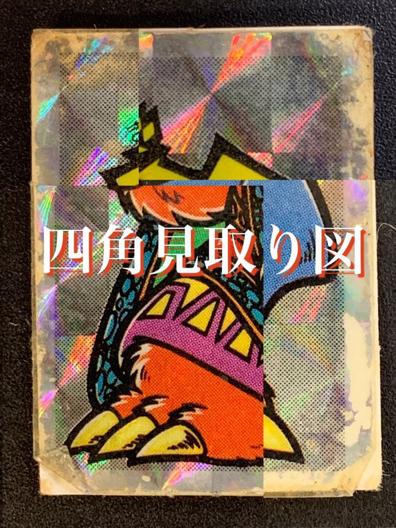 アイス版 魔統ゴモランジェロ