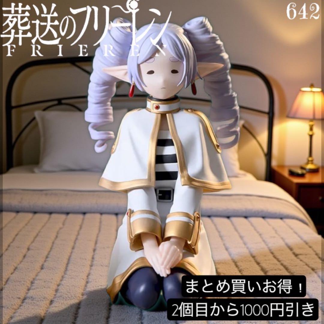 まとめ買い得！葬送のフリーレンちょこのせ フリーレン”～縦ロールに