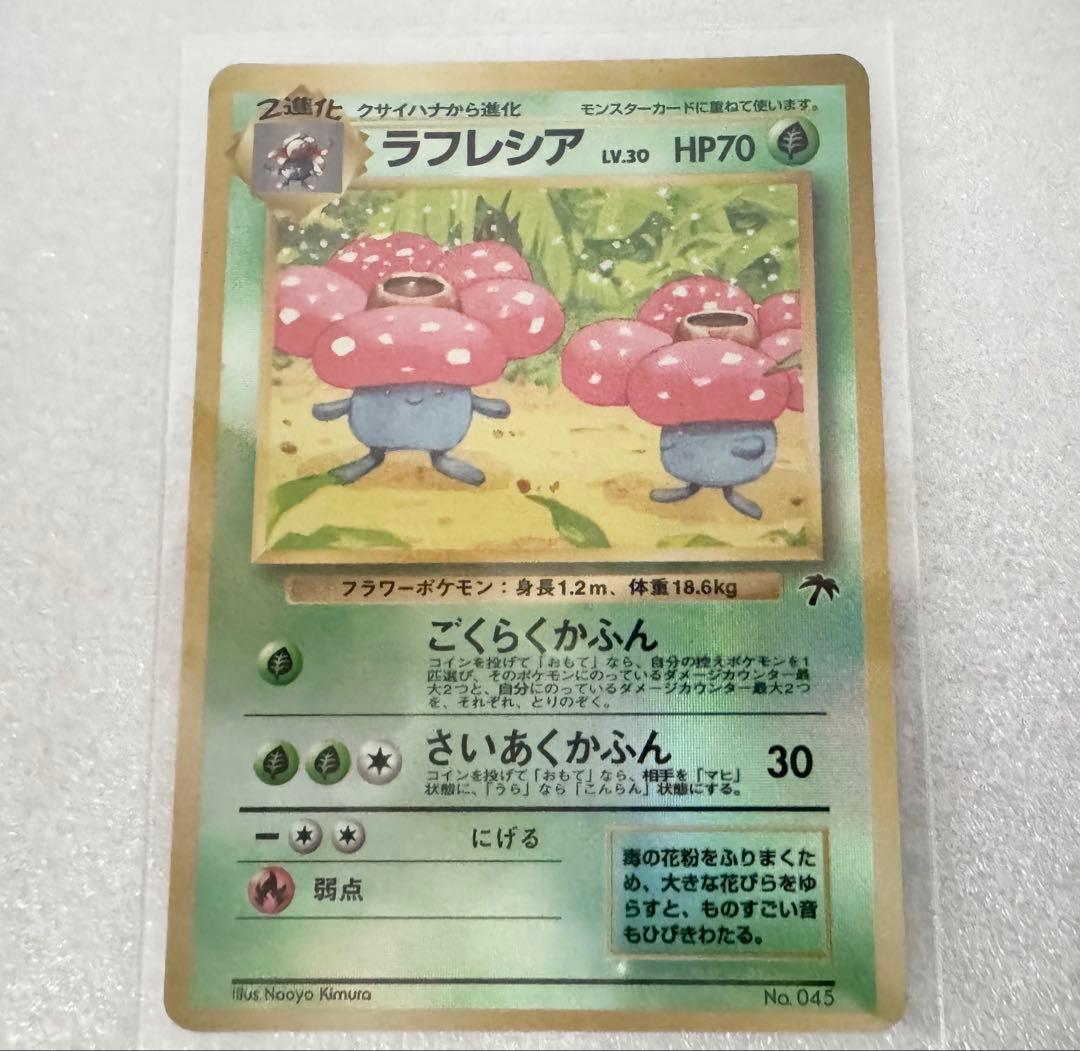 【6枚セット】旧裏ポケカ　リザードン　ファイヤーレイズ　サザンアイランド等プロモ