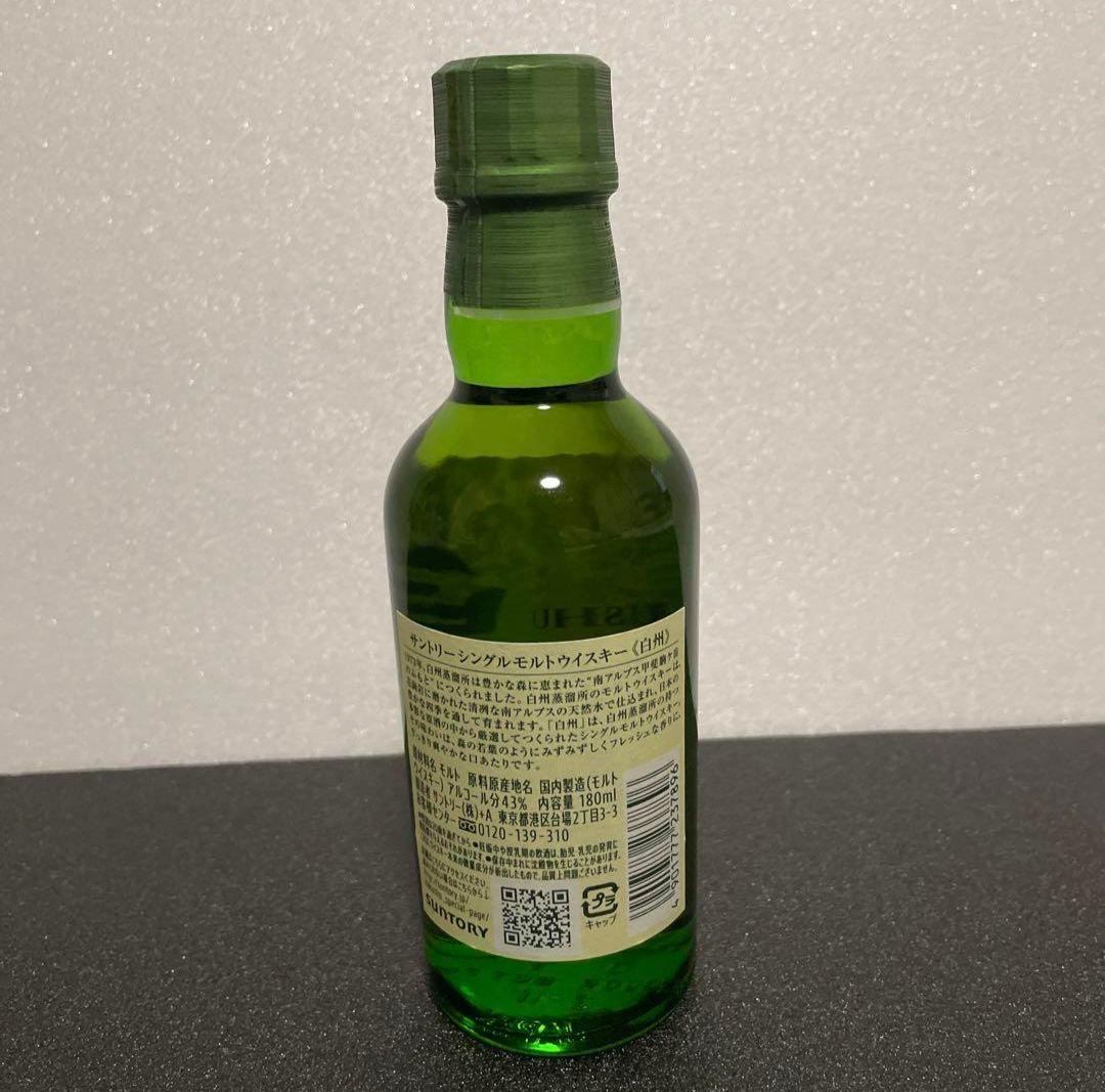 偽物に御注意】白州（180ml）10本セット - メルカリ