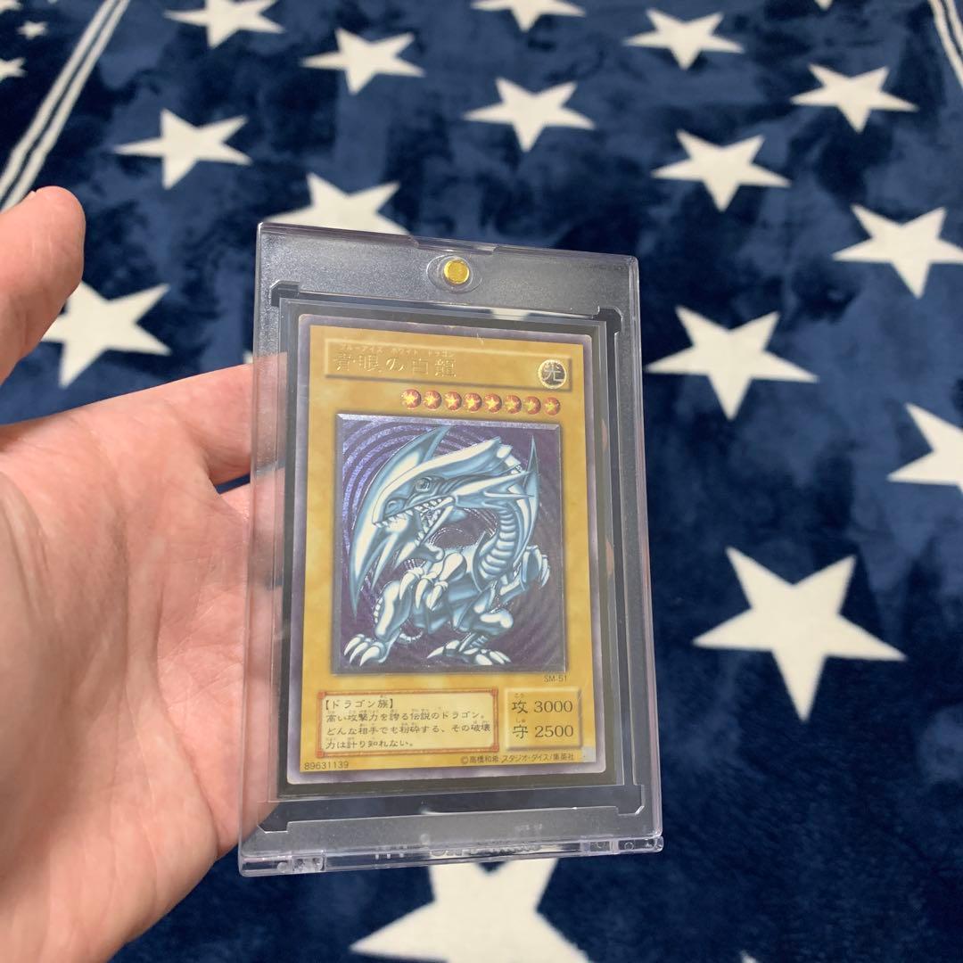 遊戯王　青眼の白龍　レリーフ　SM-51