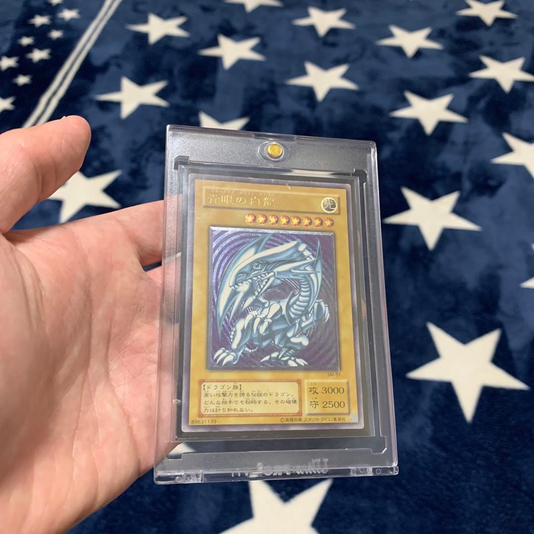 遊戯王　青眼の白龍　レリーフ　SM-51