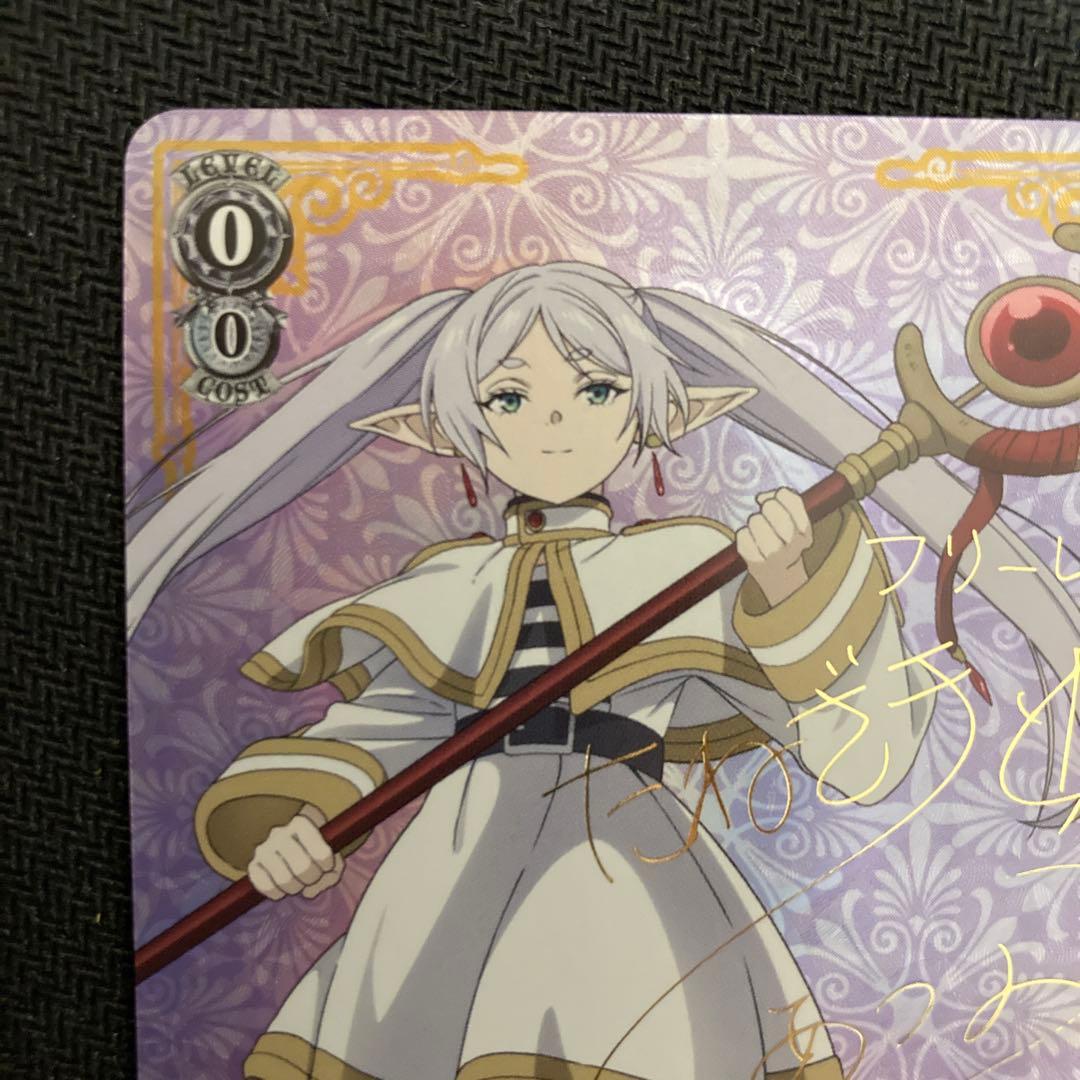 ヴァイスシュヴァルツ　フリーレン　魔法使い フリーレン　サイン　SP