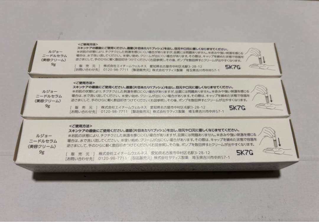⭐︎ lujo ニードルセラム ブライト　3本セット