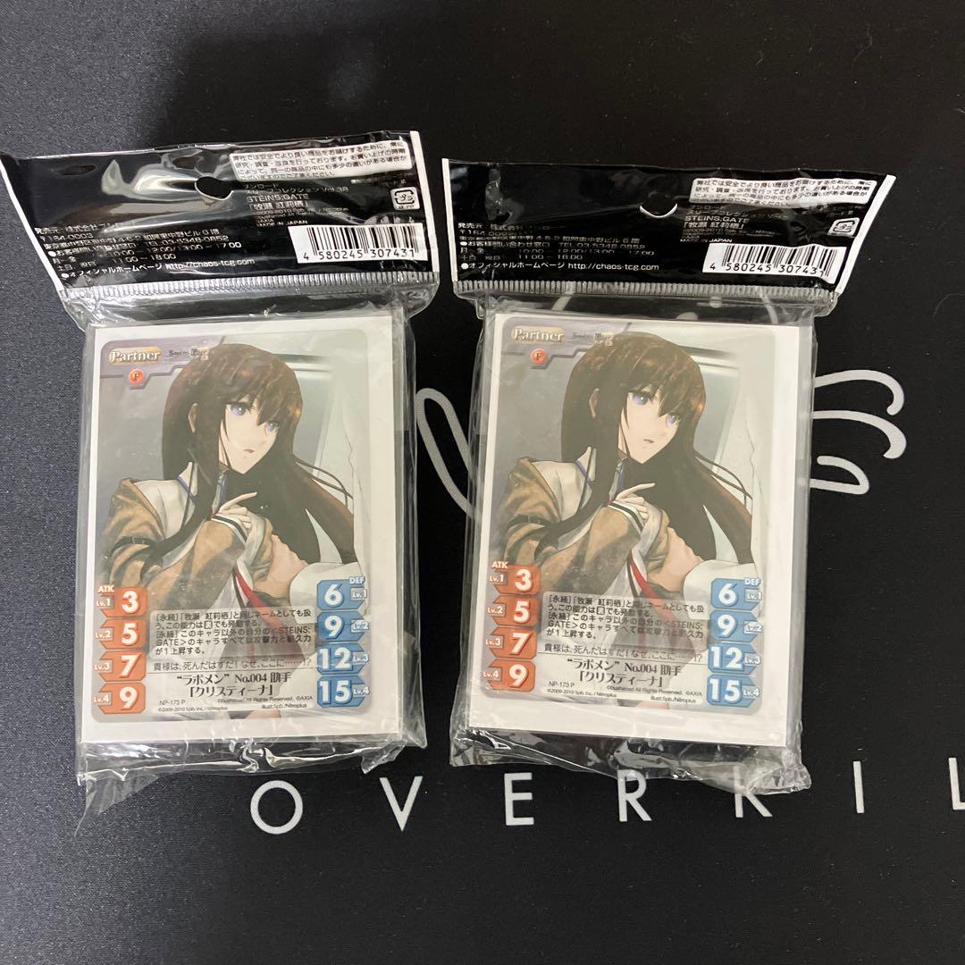 シュタインズゲート　牧瀬紅莉栖　スリーブ　2個セット