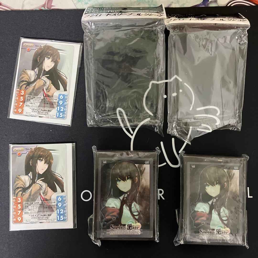 シュタインズゲート 牧瀬紅莉栖 スリーブ 2個セット ドリームテック