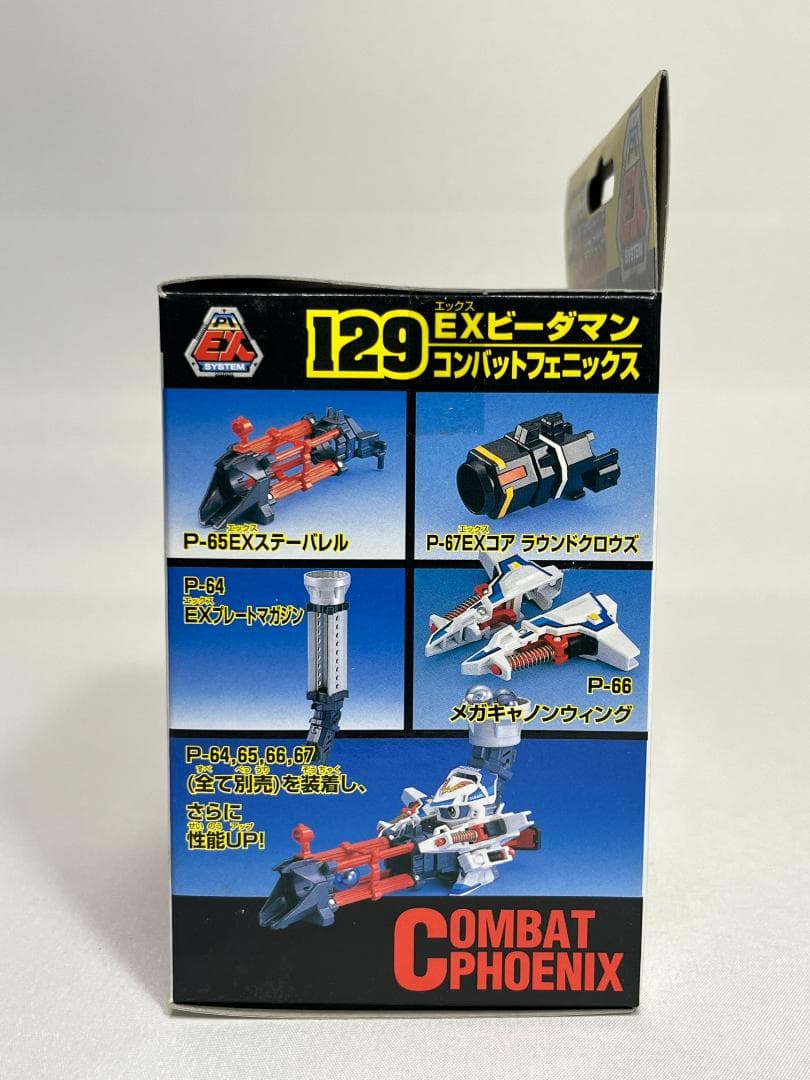 タカラ スーパービーダマン 129 EXビーダマン コンバットフェニックス