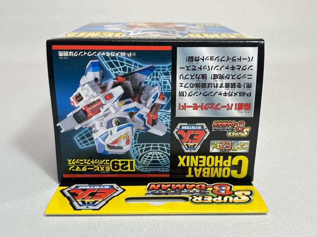 タカラ スーパービーダマン 129 EXビーダマン コンバットフェニックス