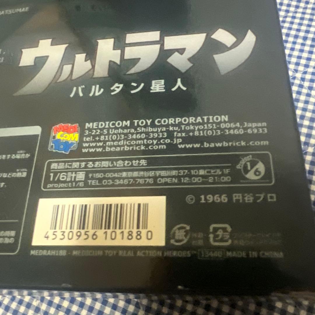 ウルトラマン エイリアンバルタン フィギュア
