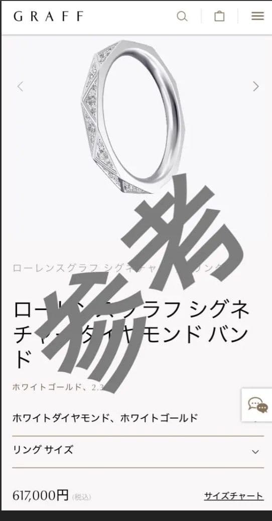 グラフ GRAFF ローレンスグラフ シグネチャー フルエタニティ リング 9号