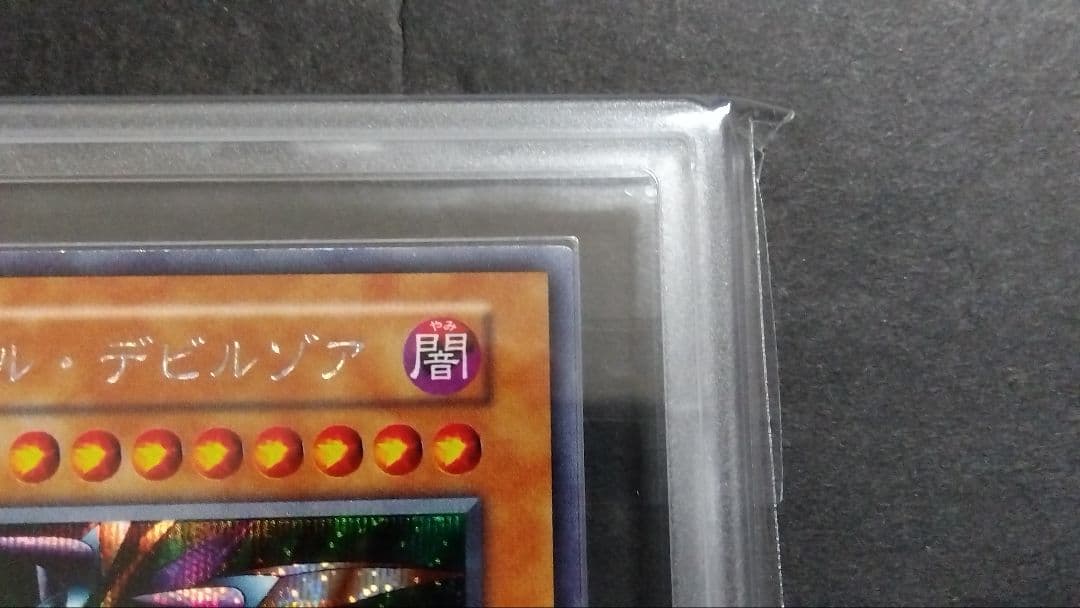 【ARS9】「メタル デビルゾア」初期 シークレット 封印されし記憶