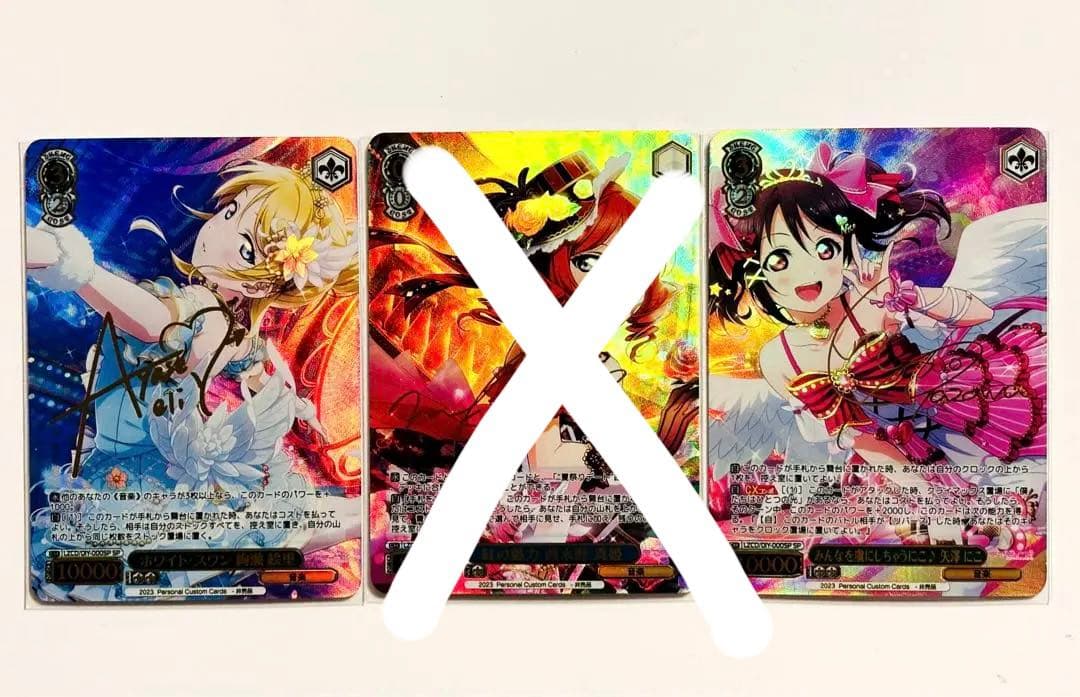 ヴァイスシュヴァルツラブライブ西木野真姫3枚セット箔押し、サイン入り