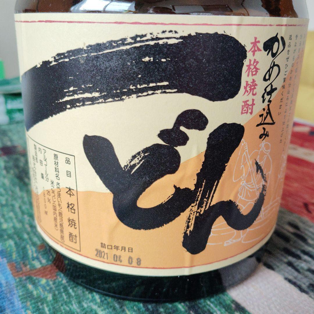 一どん かめ仕込み本格焼酎 1800ml×2本 いっどん かめ仕込み本格焼酎