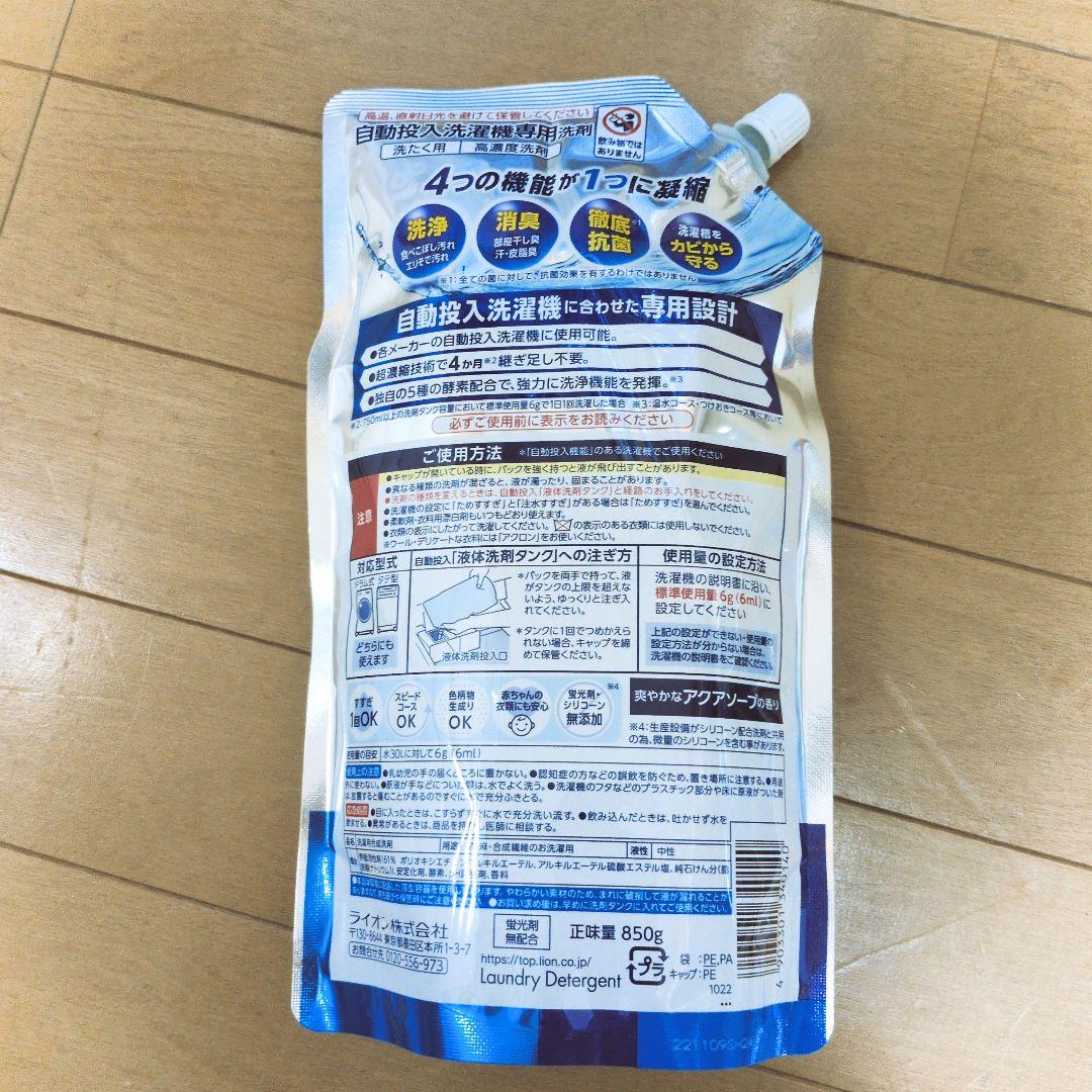 SUPER NANOX 自動投入洗濯機用 850g - メルカリ