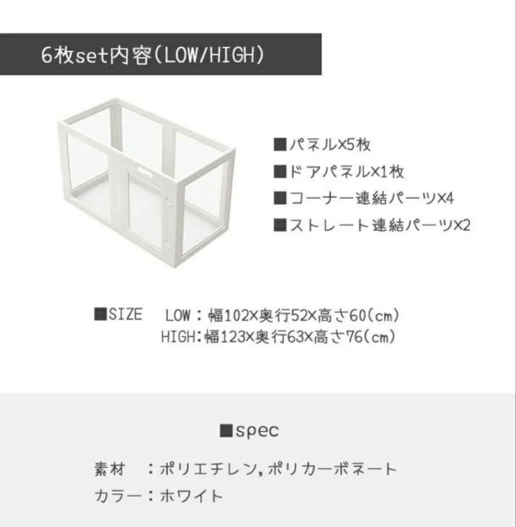 ホワイトフレームクリアサークル HIGHタイプ6面パネル