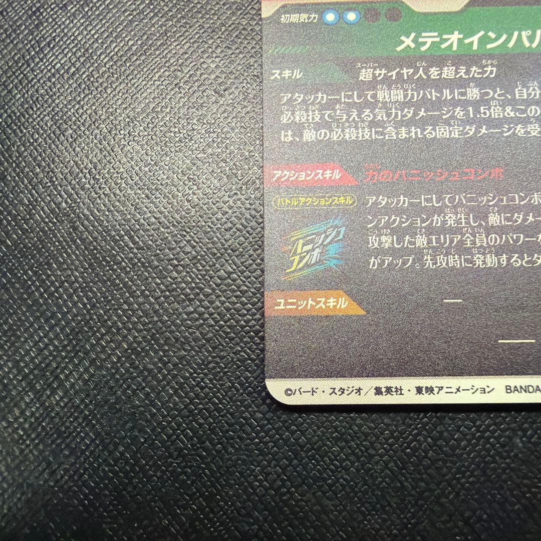 ドラゴンボールスーパーダイバーズ SDV6-025 孫悟空パラレル