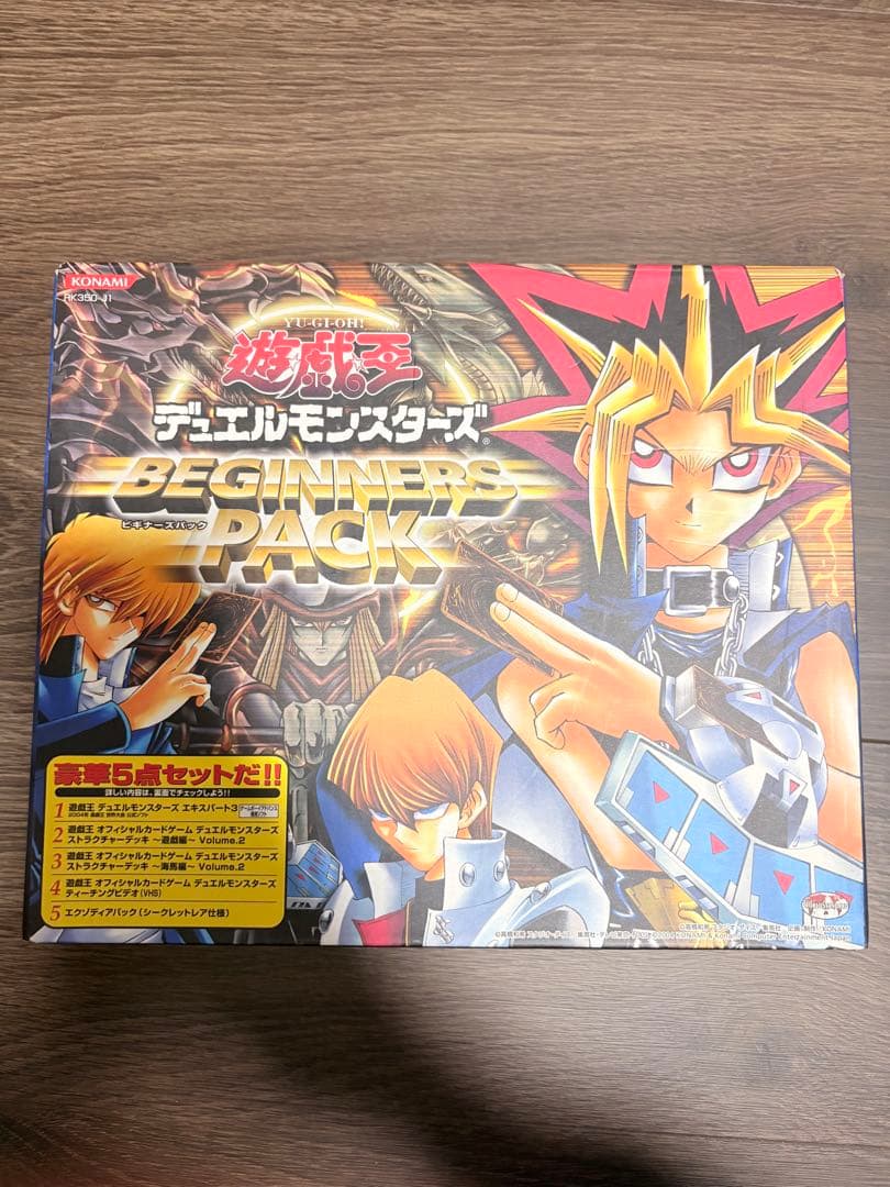 遊戯王 ビギナーズパック BEGINNERS PACK