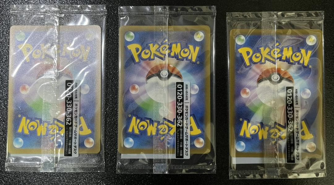 名探偵ピカチュウ　未開封　プロモ　カード　3枚セット