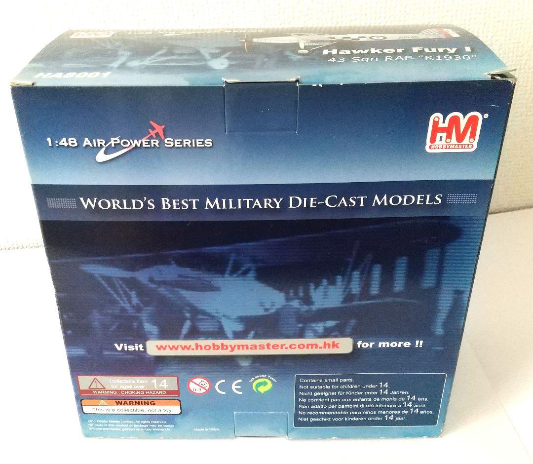 ワ*ん様 ホビーマスター6点セット☆Douglas A-20 Havoc プラモ 模型